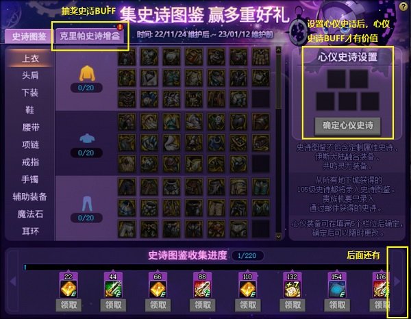 DNF私服下载保存到哪里
