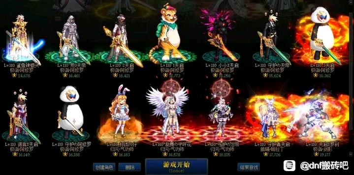 DNF私服的负重力怎么弄。