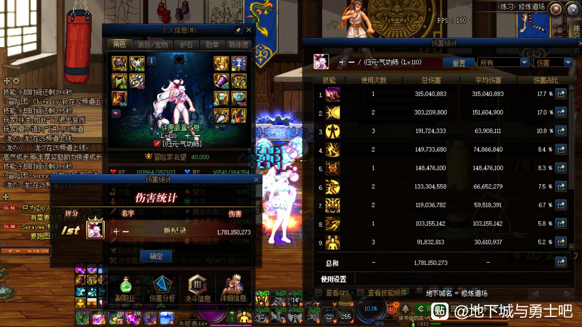 DNF私服怎么不让gm查到开挂