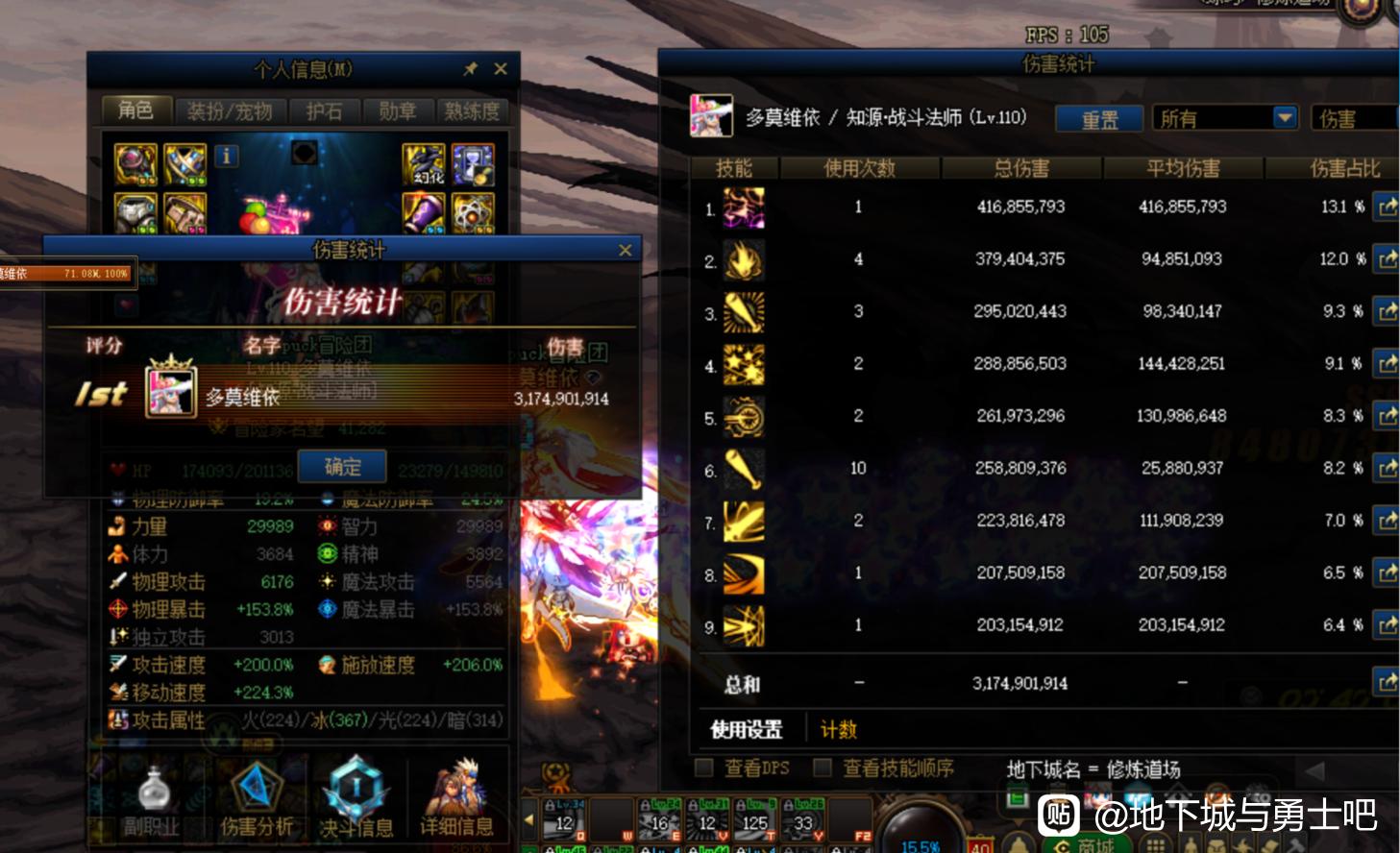 DNF私服单职业血战到底