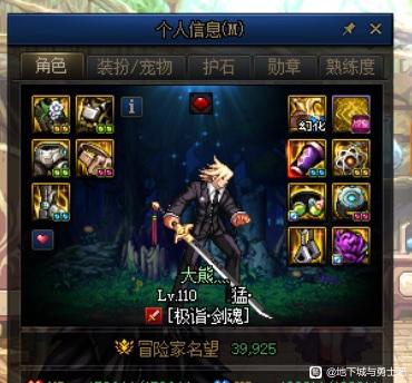 DNF私服顶赞是什么意思
