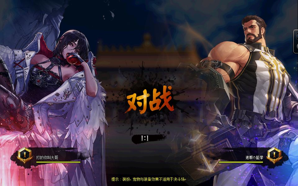 古惑仔DNF私服微端版本