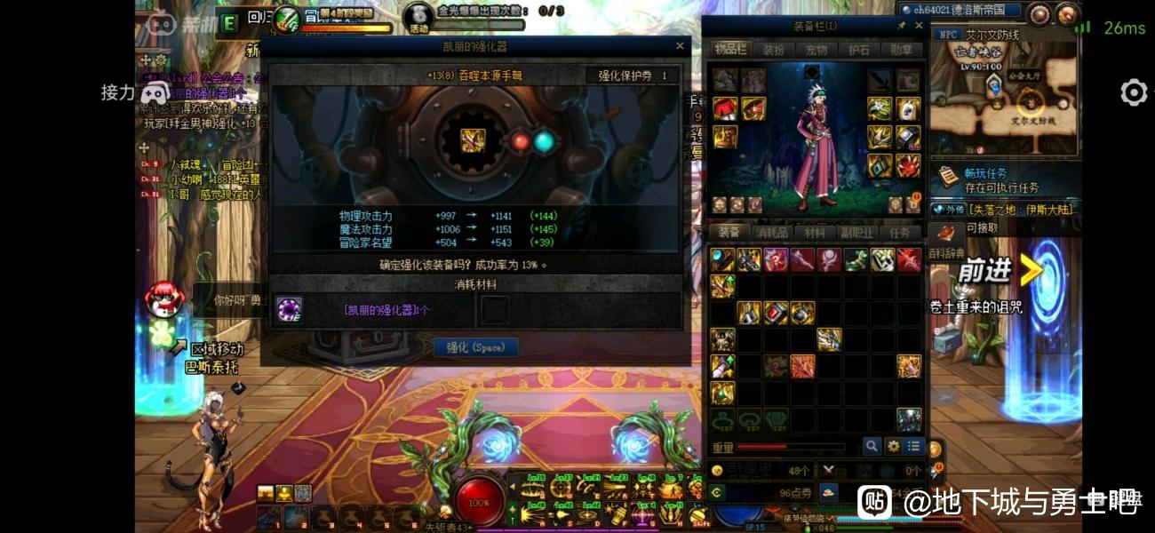 楚乔传DNF私服网址下载